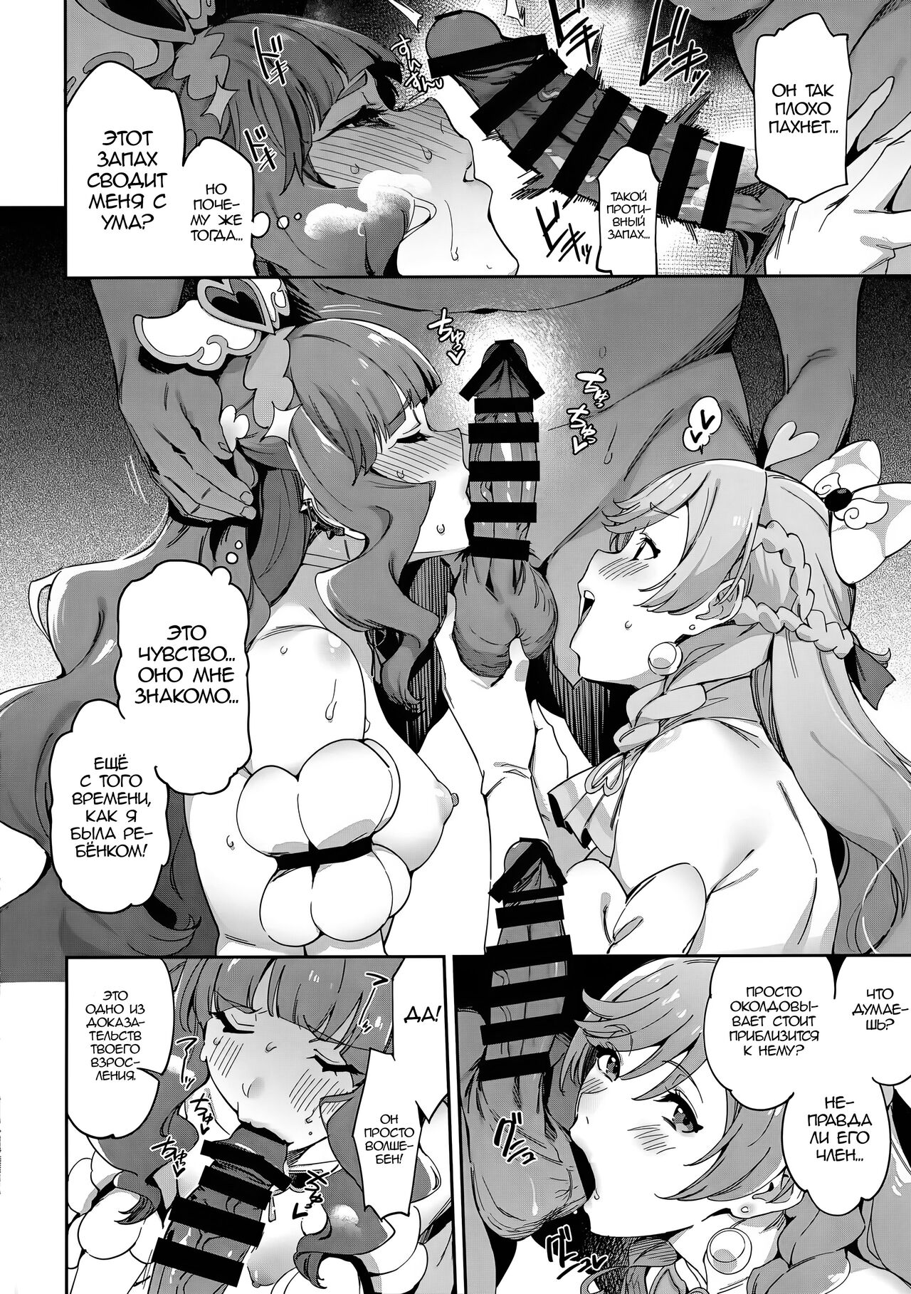 Hero no Deban nante Nakatta 3 | Не время для героев 3 page 9 full