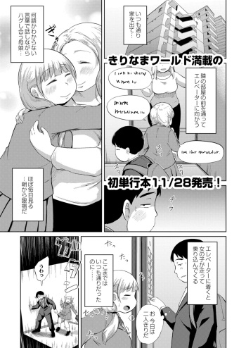 COMIC Kaien Vol 07. Covered in pee inside closed elevator cover