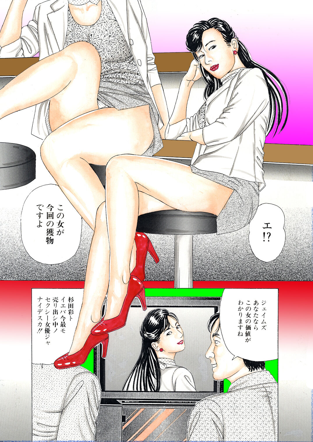Etsugyaku no Joyuu Sekkusu Dorei Shiiku page 5 full