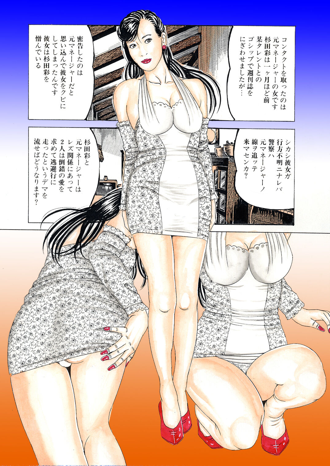 Etsugyaku no Joyuu Sekkusu Dorei Shiiku page 6 full