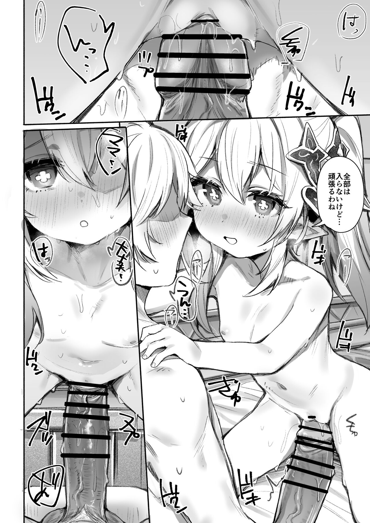Nahida Manga Honpen page 10 full