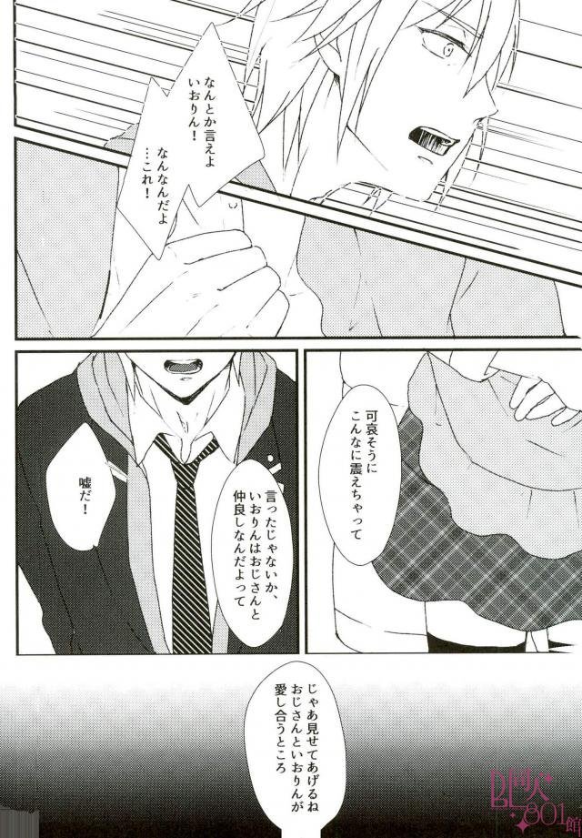 Datte, Iorin ga Waruin da yo page 7 full