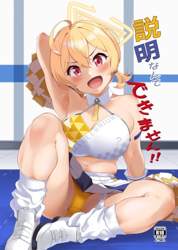 Setsumei Nante Dekimasen!! cover