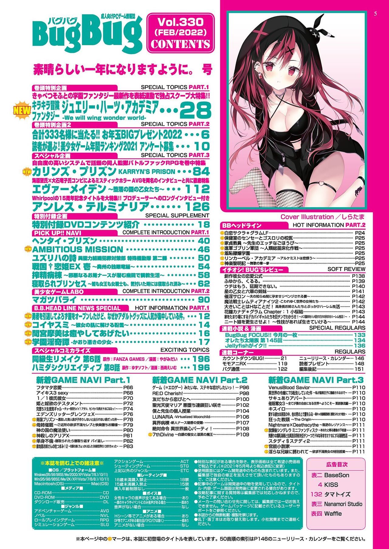 BugBug 2022-02 page 5 full