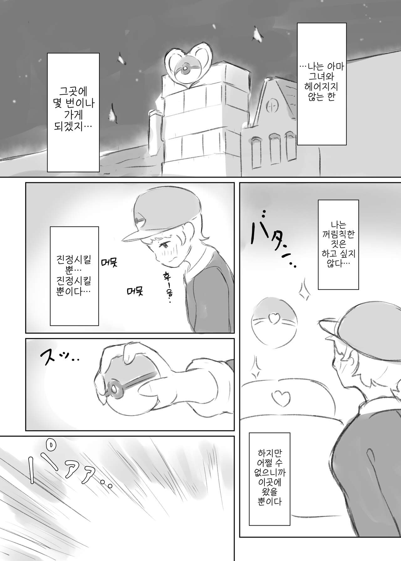 まふぉさんの発情期を鎮めるお話 page 3 full