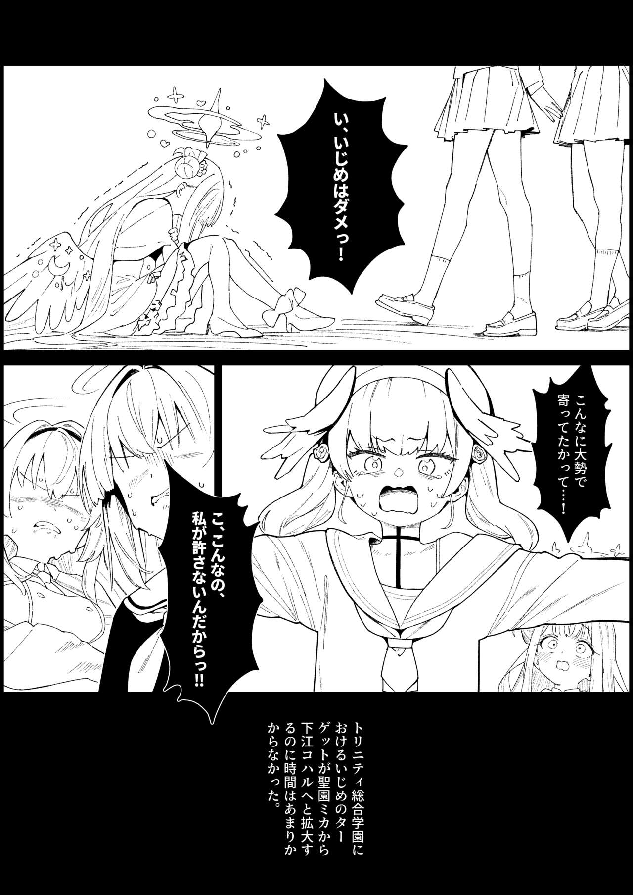 Majo no Yokusansha - Le Champion des dames page 6 full
