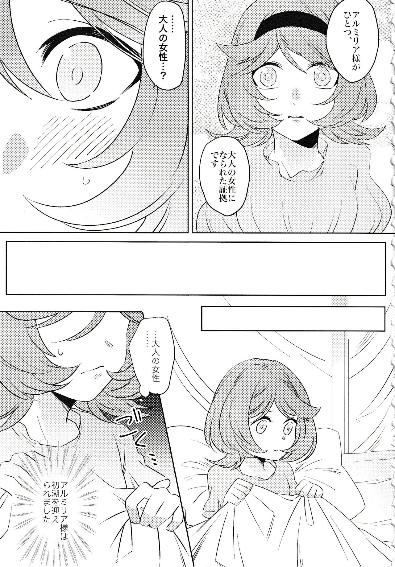 Tsuki ga Michireba - Full moon night page 10 full