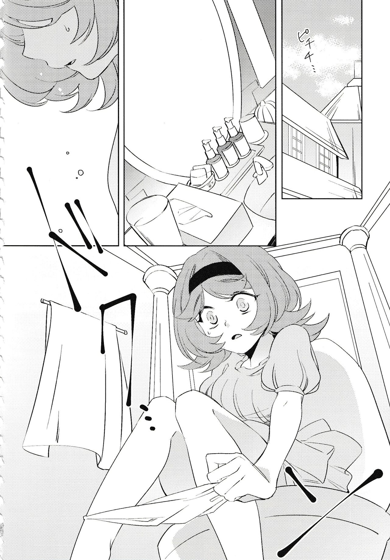 Tsuki ga Michireba - Full moon night page 5 full