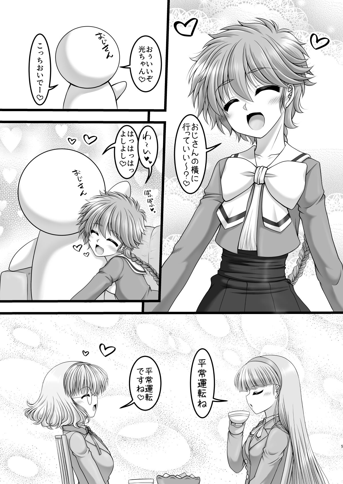 Knight &amp; Night page 4 full
