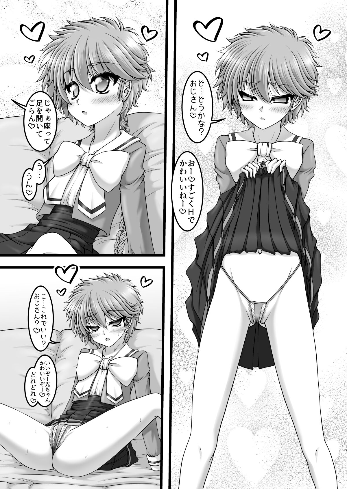 Knight &amp; Night page 6 full