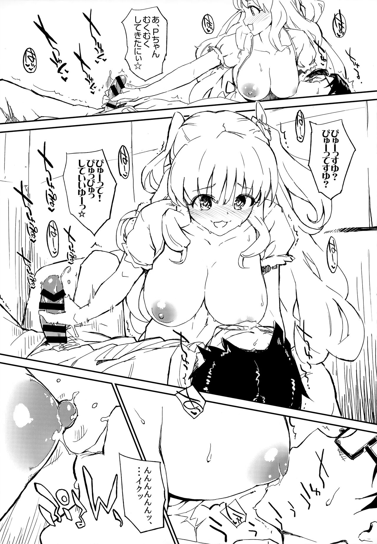 Morimiya Kan Deremasu Omake Hon Soushuuhen page 8 full