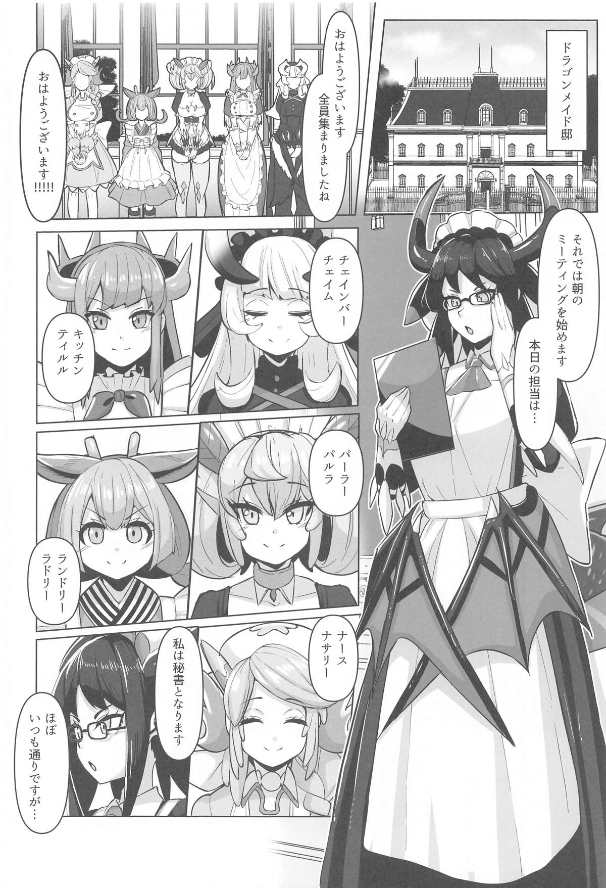 Konya no Goshimei wa Parlor desu! page 3 full