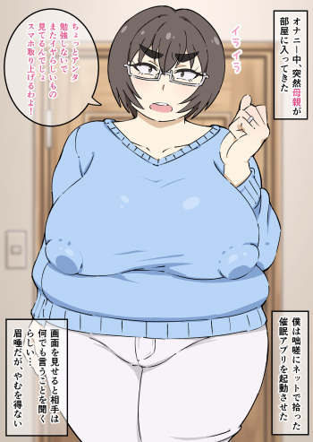 Hahaoya ni Saimin Appli o Tsukattemita cover