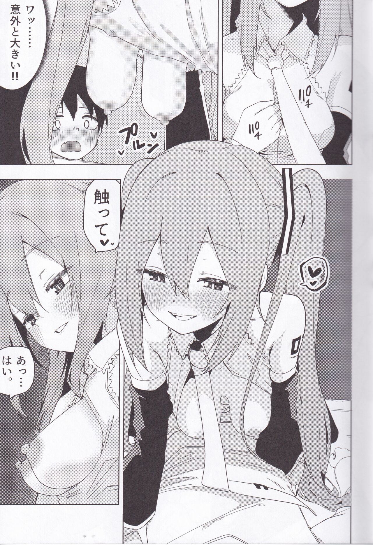 Miku no Iyarashjii Hon page 8 full