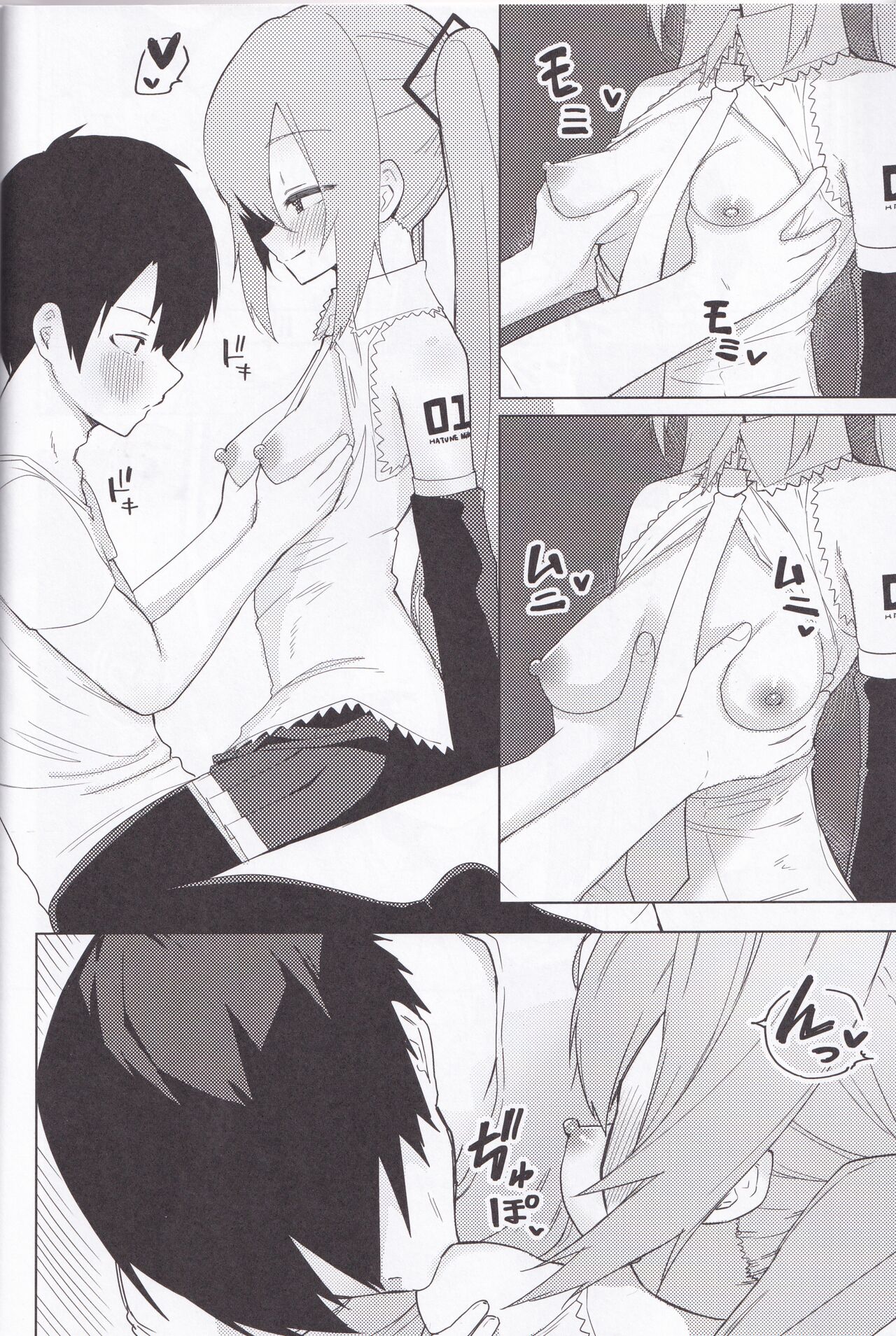 Miku no Iyarashjii Hon page 9 full