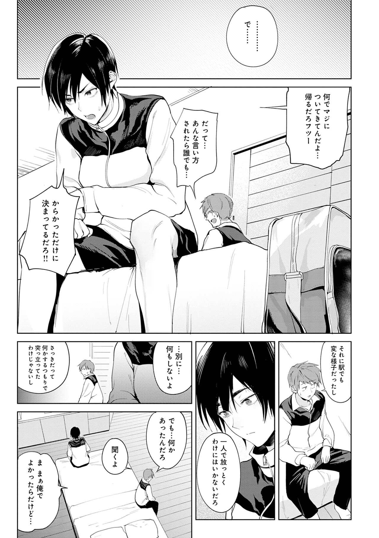 Eishuu Meikaroku page 9 full