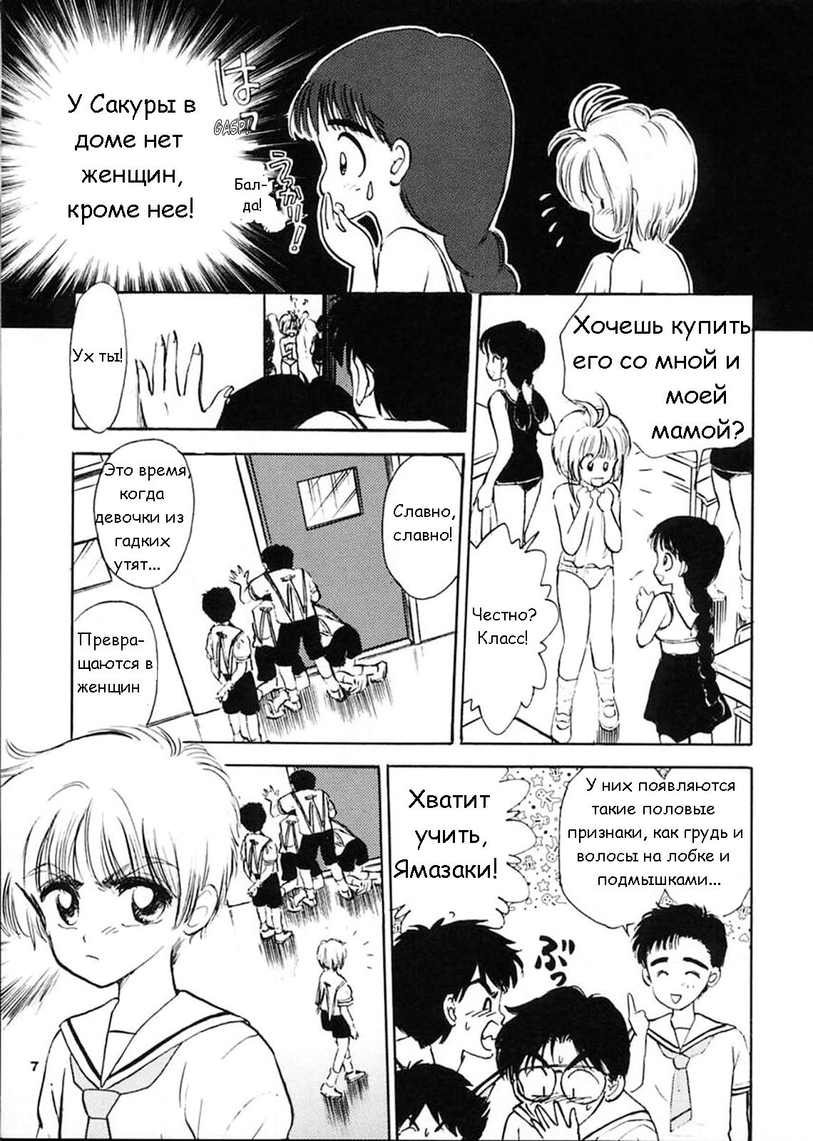 INTRODUCTION Mystic Chord Shoki Soushuuhen | Продолжай улыбаться page 6 full