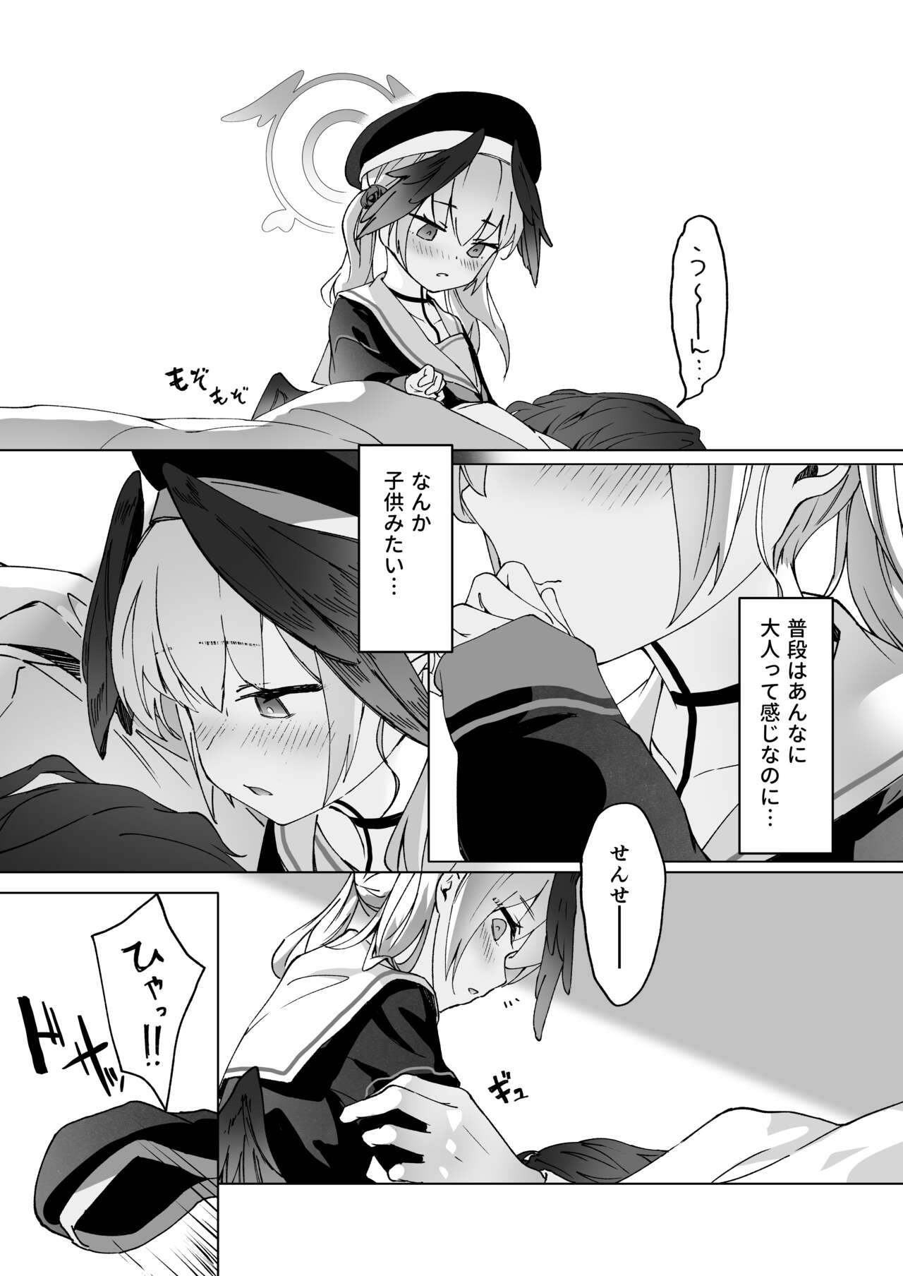 Saikyouiku - Re.Education page 10 full