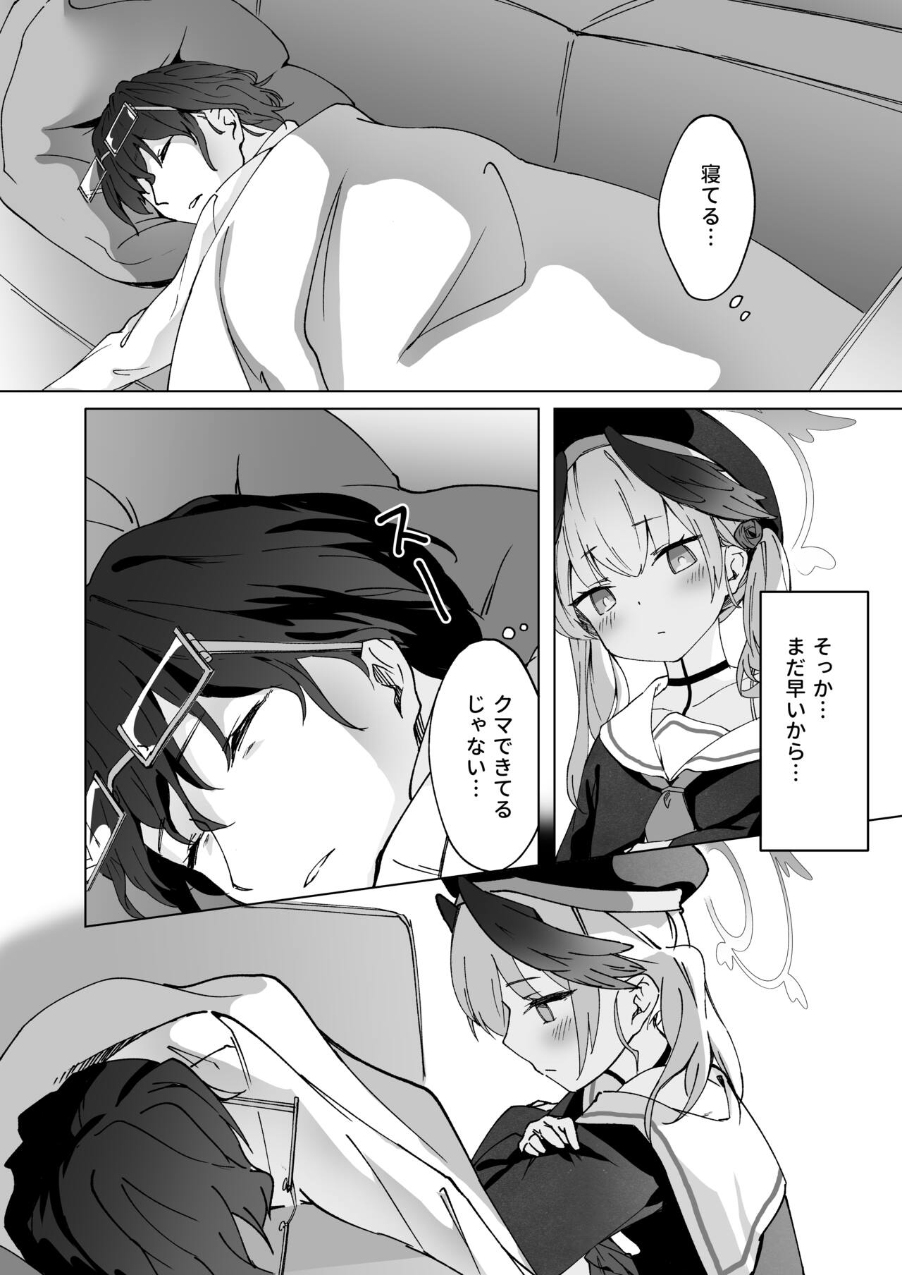 Saikyouiku - Re.Education page 3 full