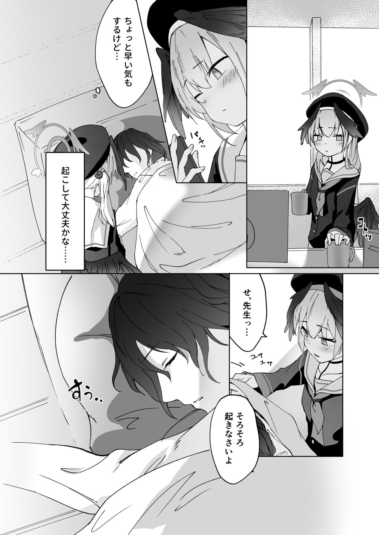 Saikyouiku - Re.Education page 9 full