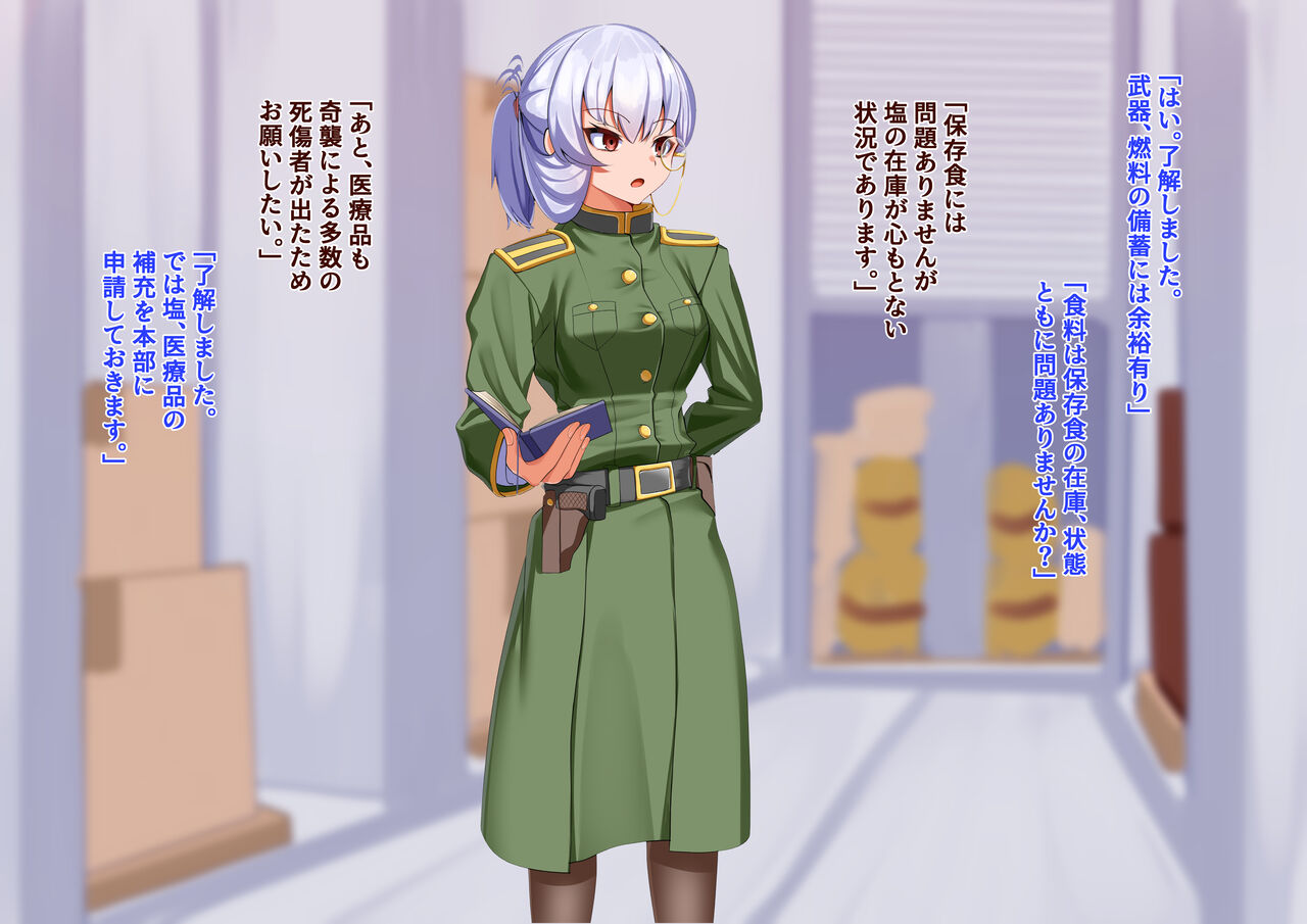 女将校尋問調書 page 3 full