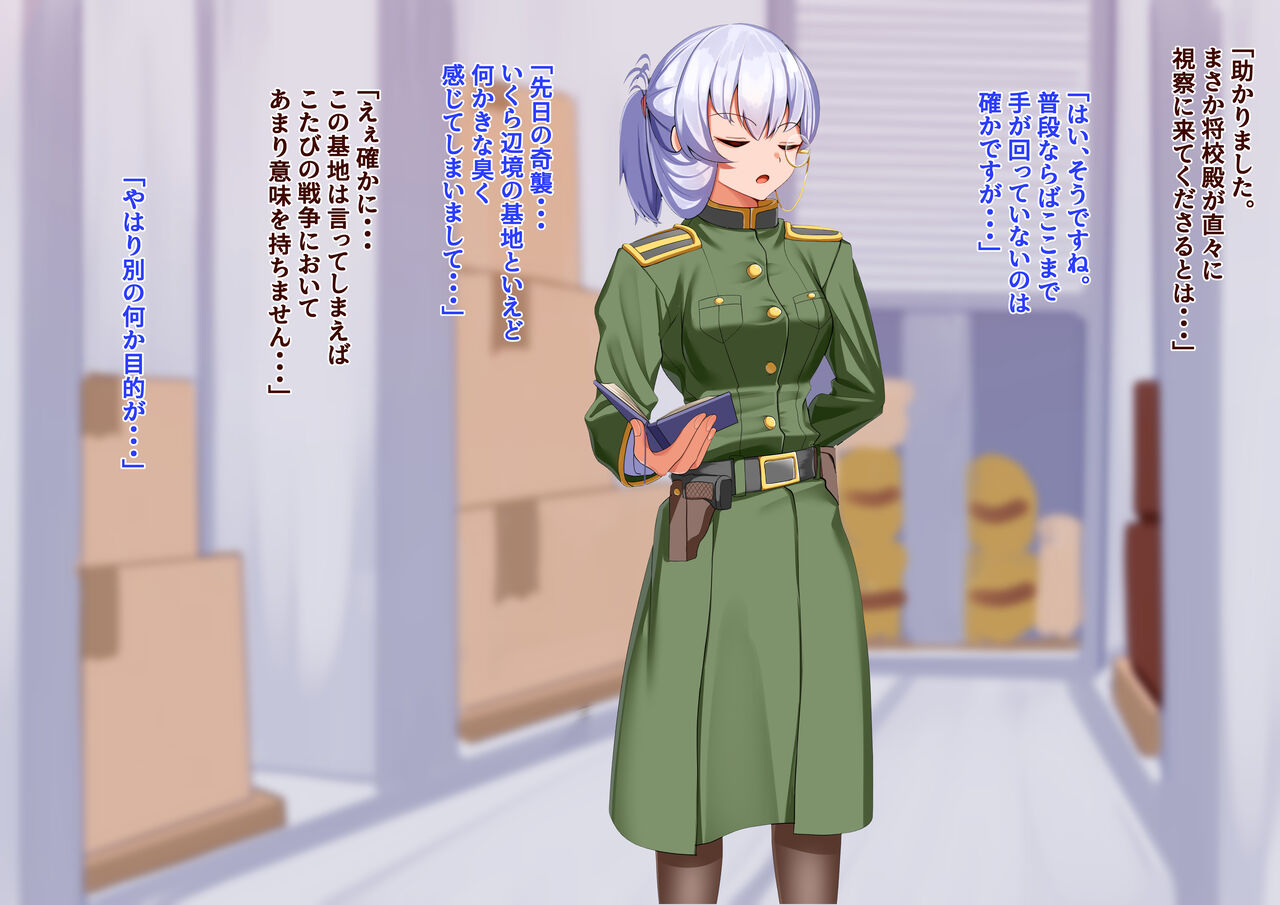 女将校尋問調書 page 4 full
