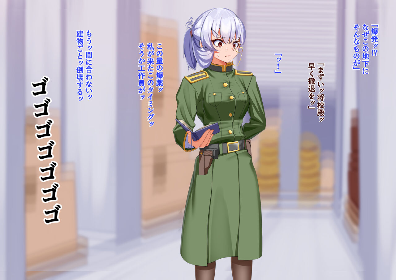 女将校尋問調書 page 6 full