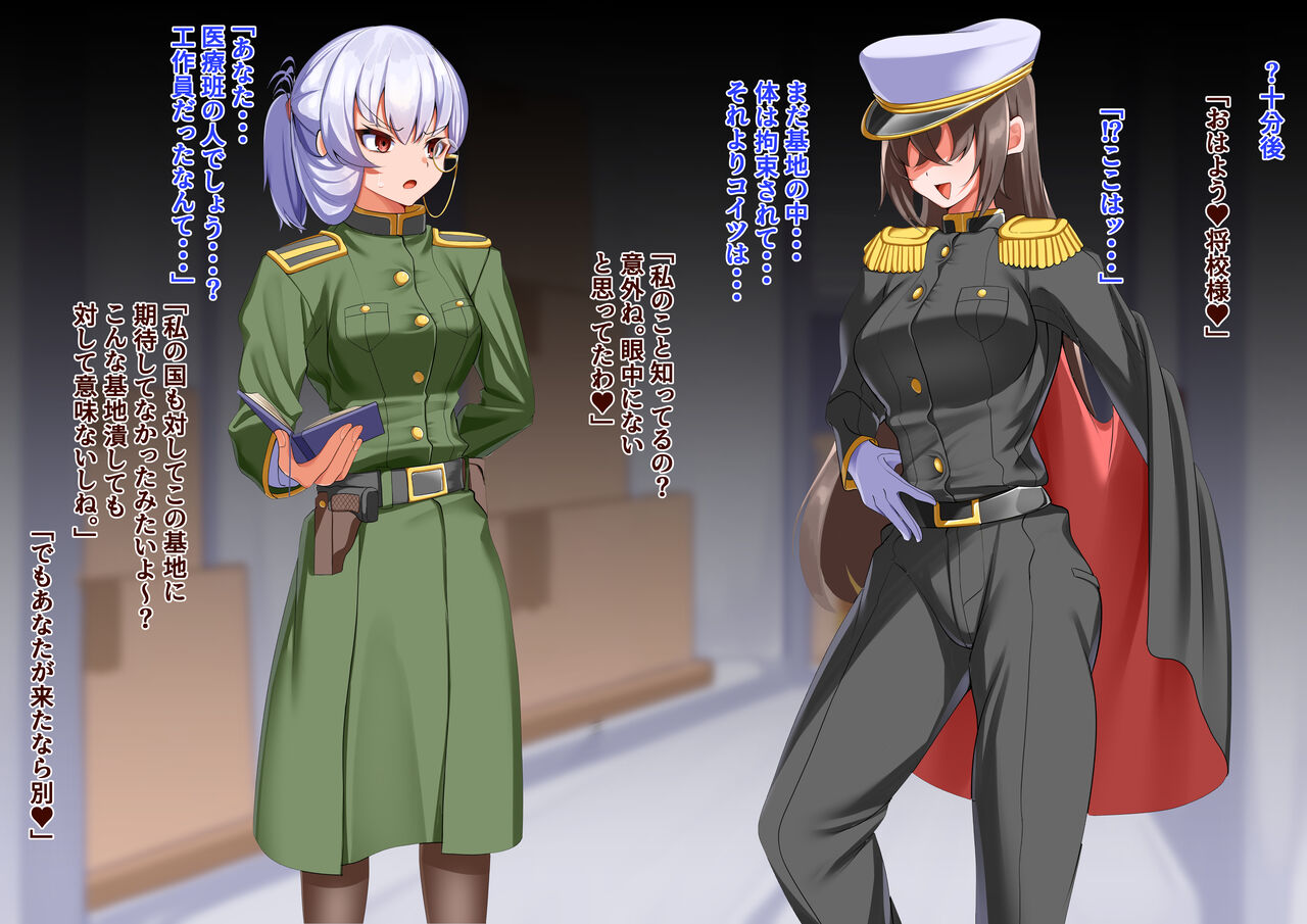 女将校尋問調書 page 7 full