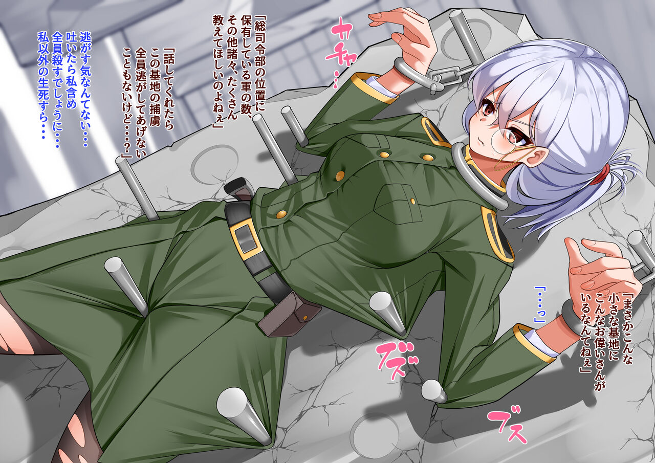 女将校尋問調書 page 8 full