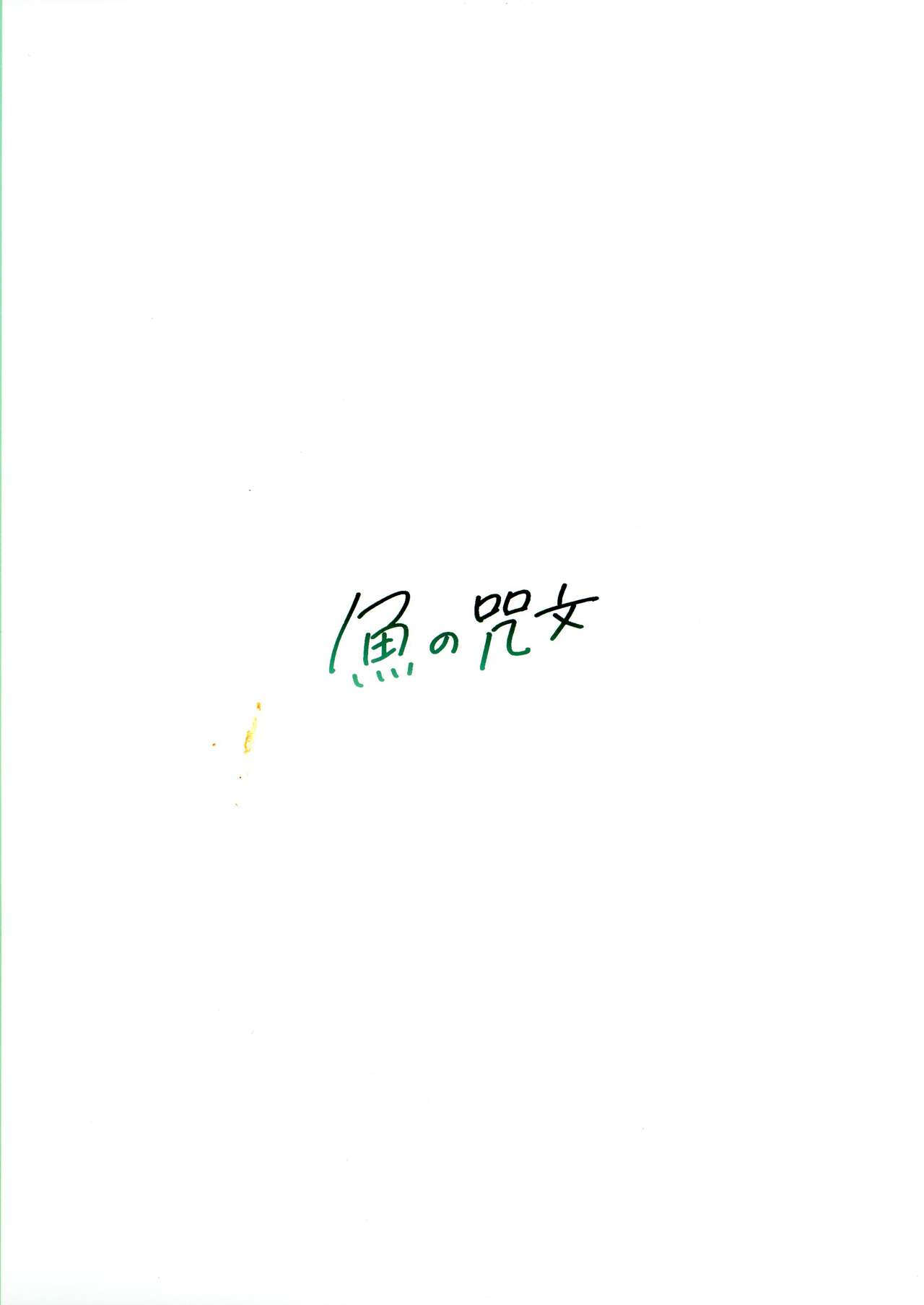 Koyoi wa Shacho to Himitsu no Tokkun page 2 full