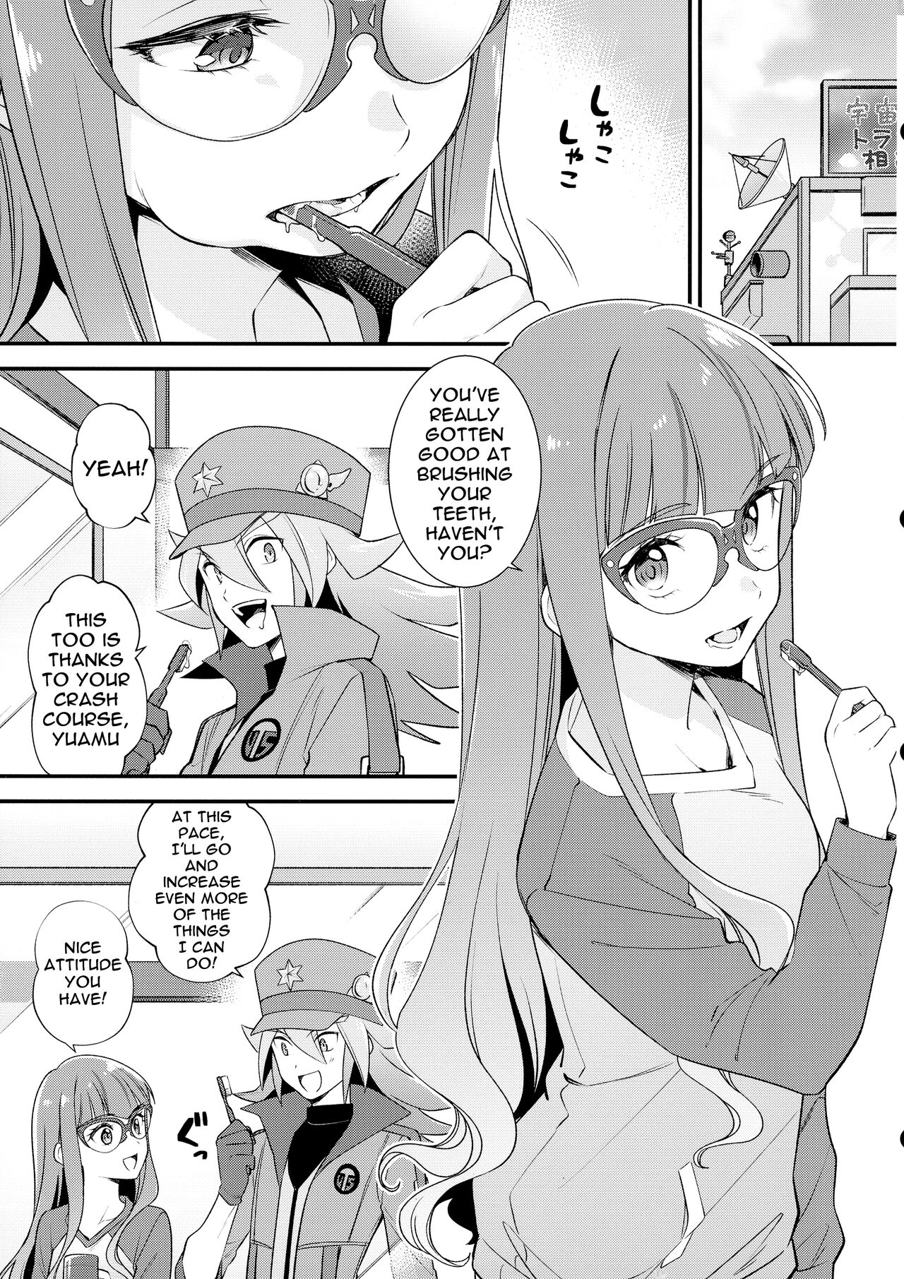 Koyoi wa Shacho to Himitsu no Tokkun page 3 full