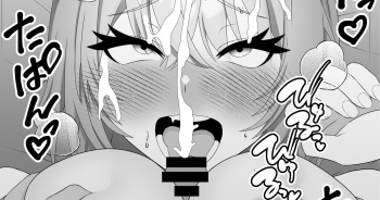 Okayu ni Paizuri Gansha cover