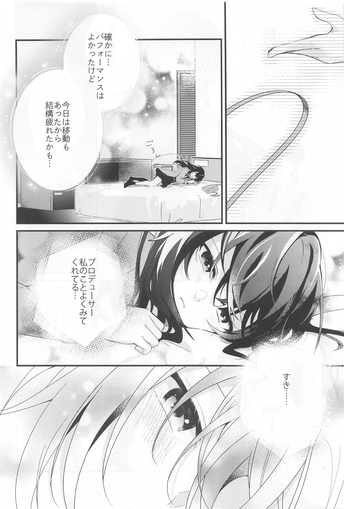 Temari-chan wa Amaetai page 3 full