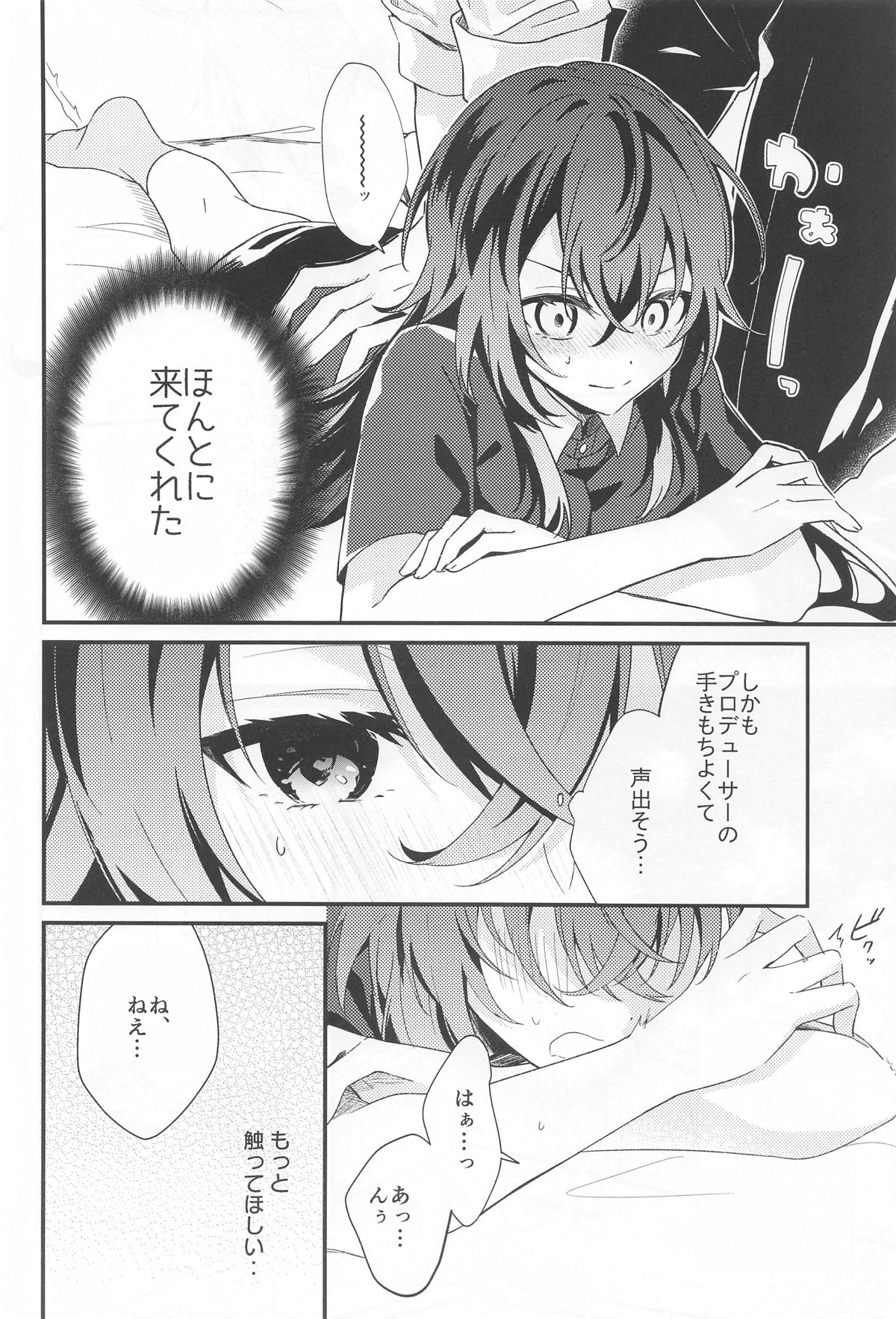 Temari-chan wa Amaetai page 5 full