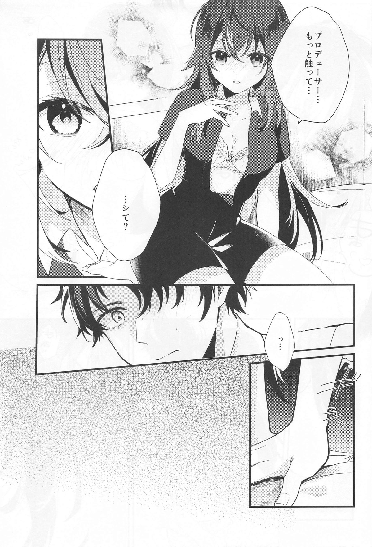 Temari-chan wa Amaetai page 8 full