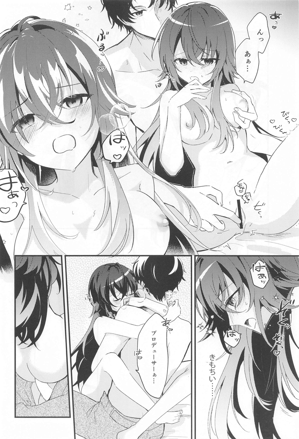 Temari-chan wa Amaetai page 9 full