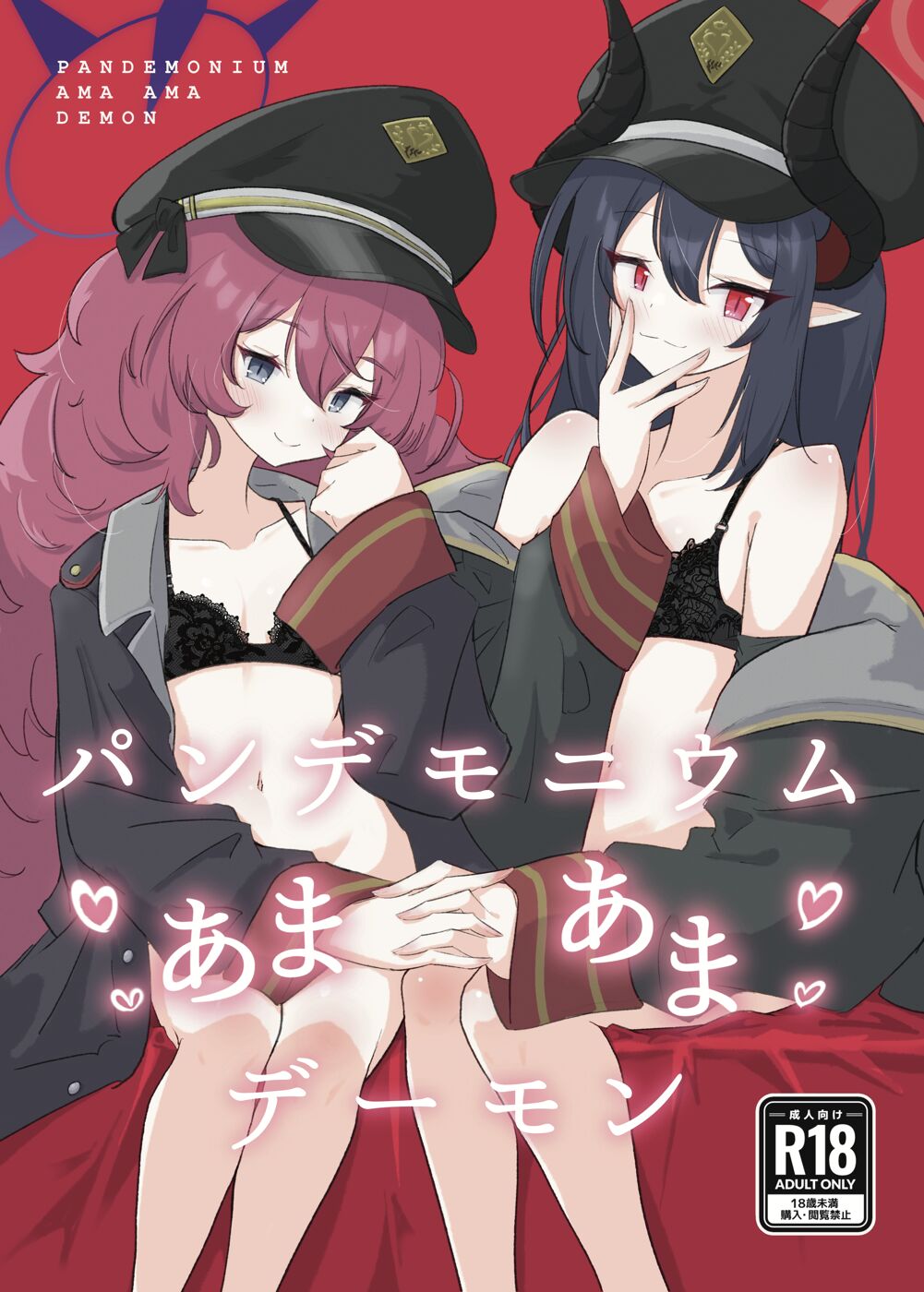 Pandemonium Ama Ama Demon page 1 full