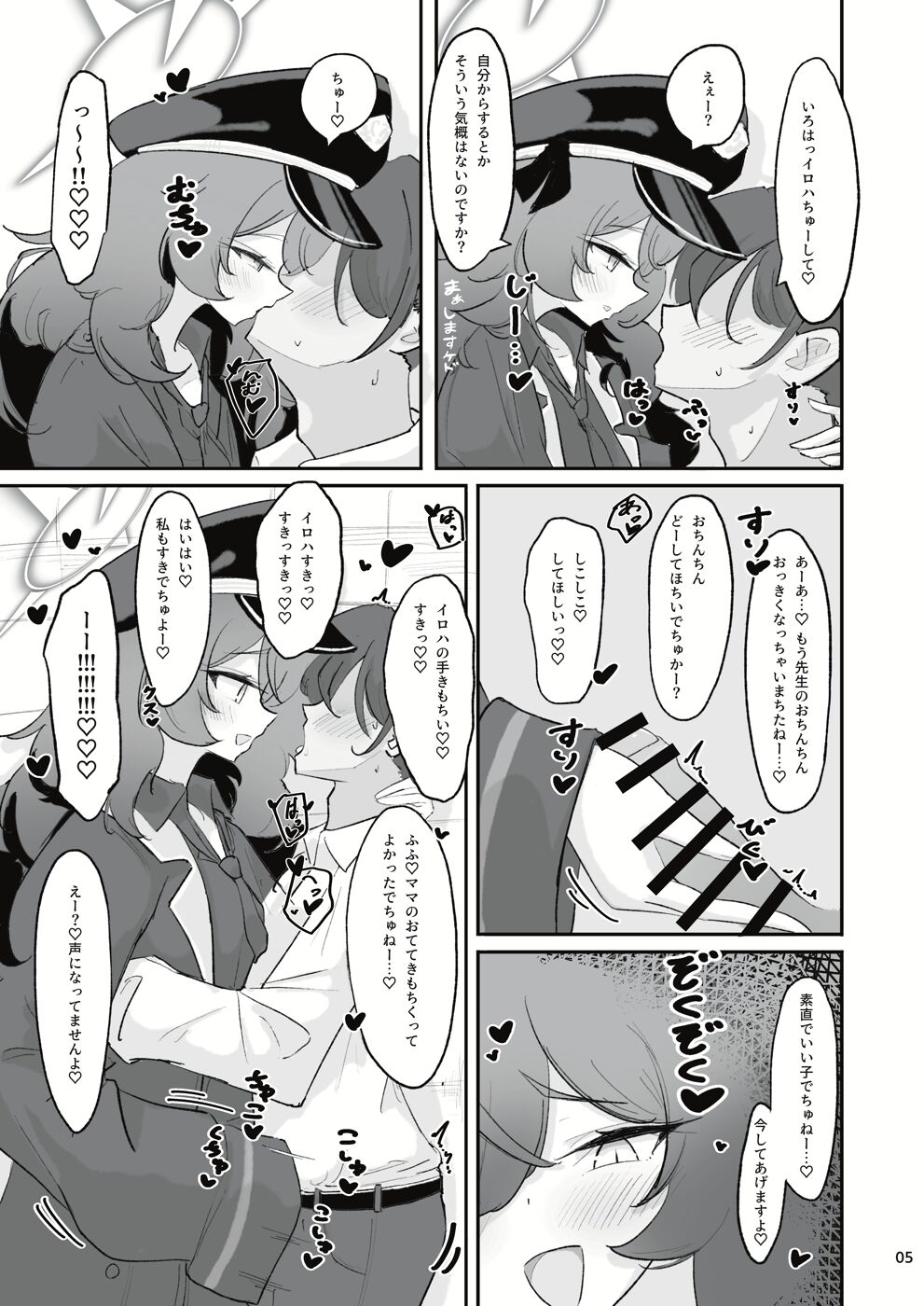 Pandemonium Ama Ama Demon page 3 full