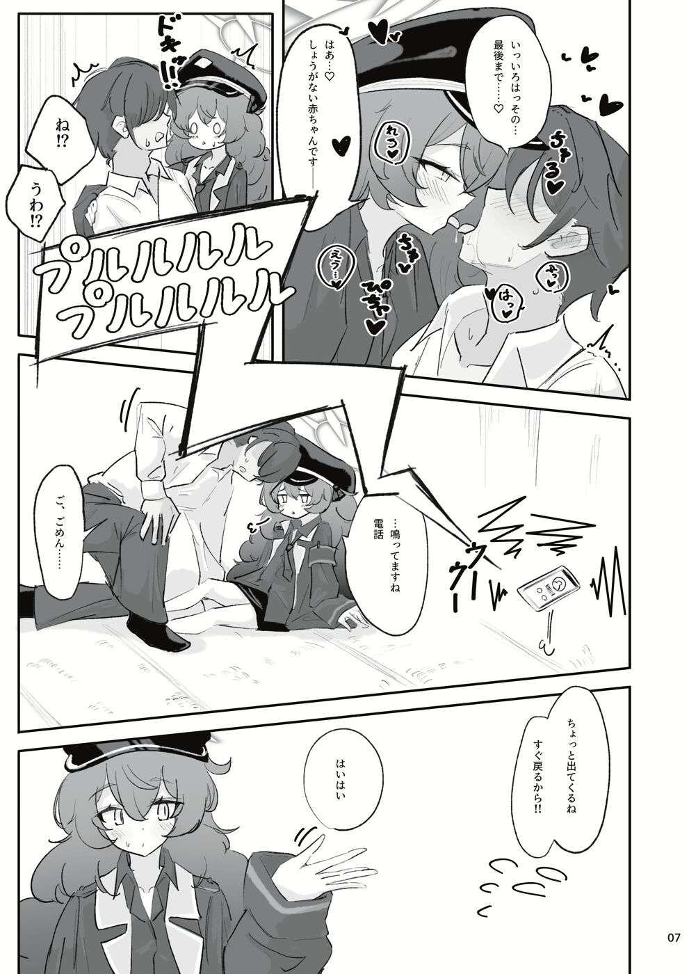 Pandemonium Ama Ama Demon page 5 full