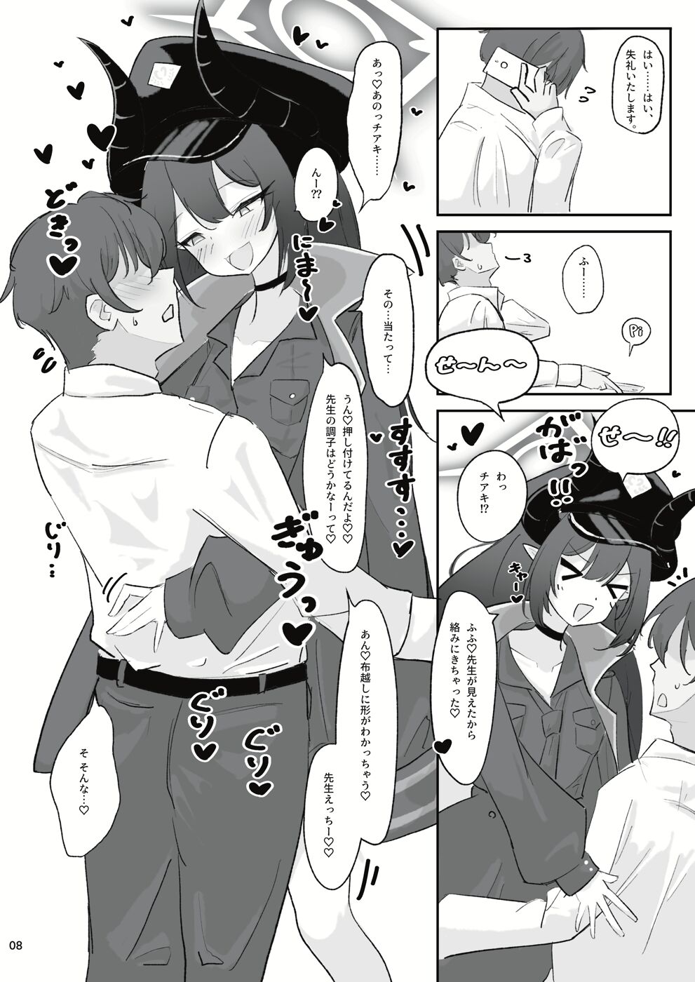 Pandemonium Ama Ama Demon page 6 full
