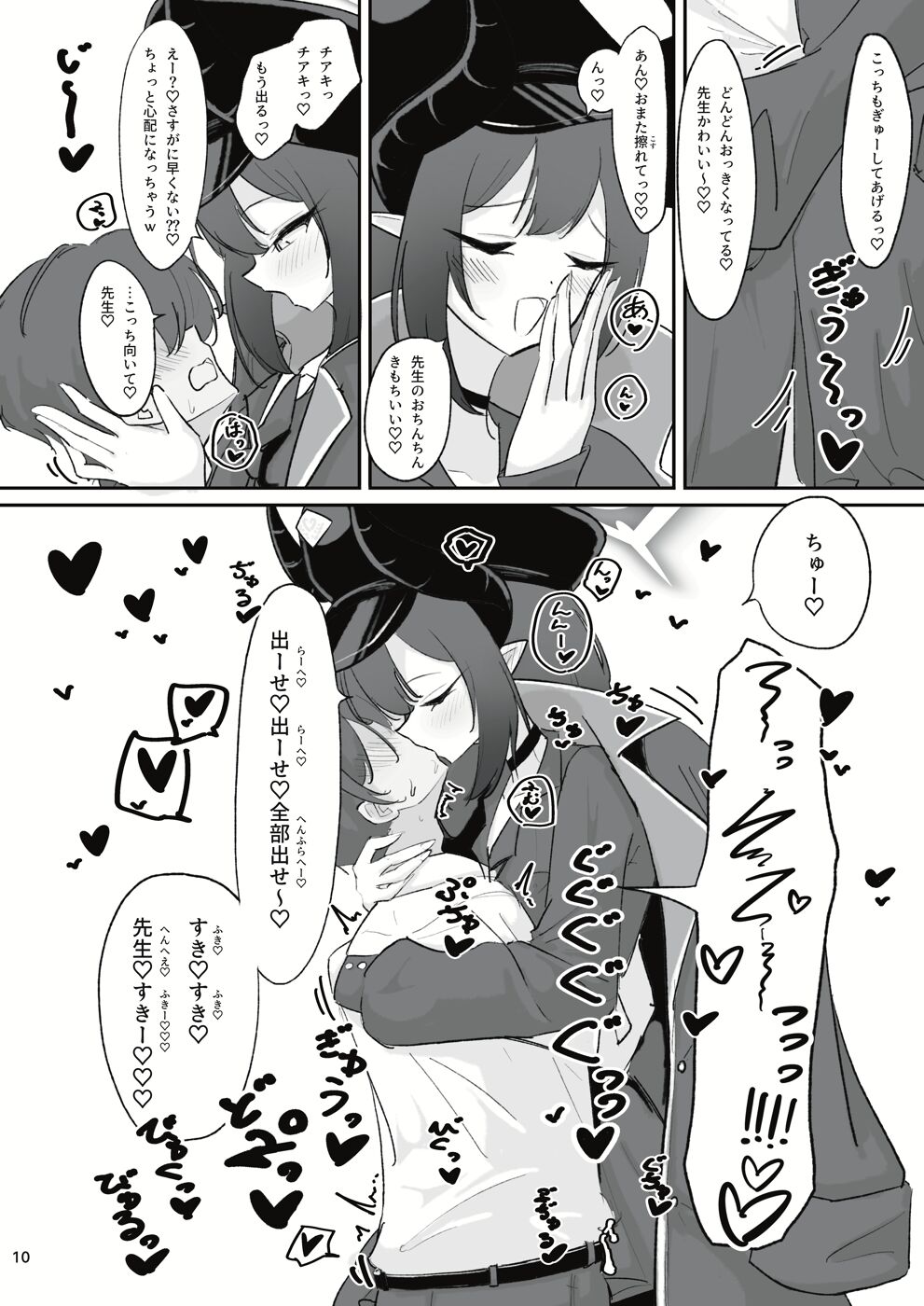 Pandemonium Ama Ama Demon page 8 full