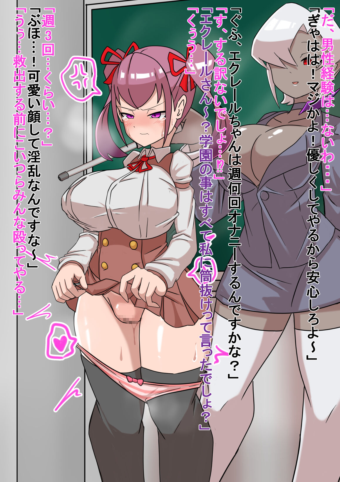 Heroine of Justice Infiltrates the School page 10 full