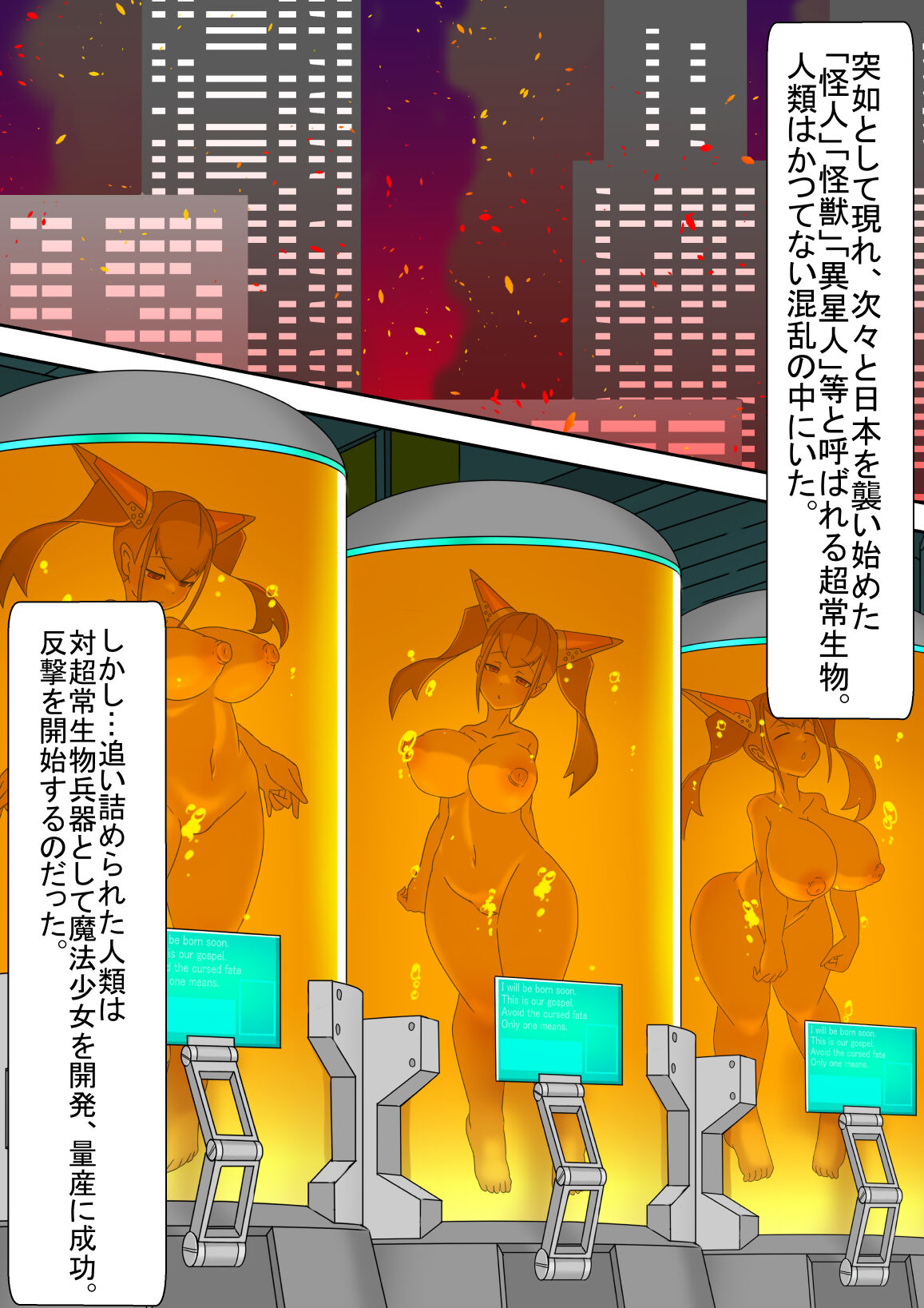 Heroine of Justice Infiltrates the School page 2 full