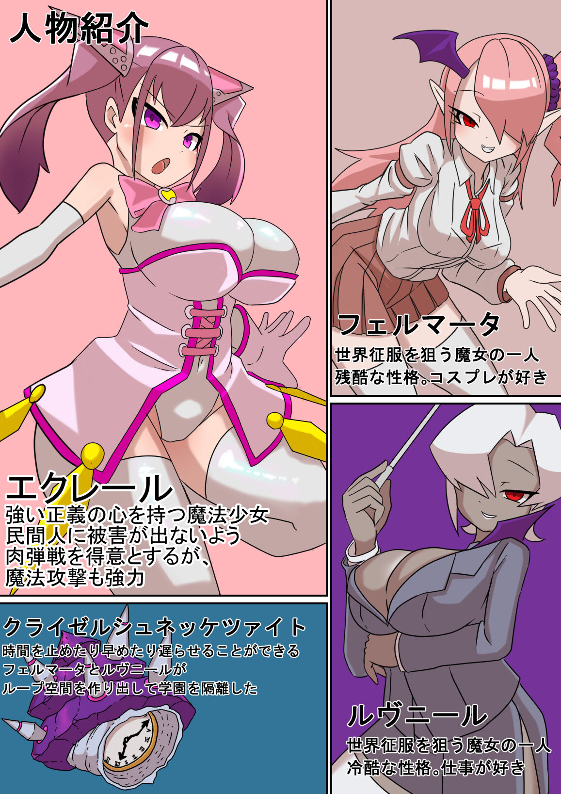 Heroine of Justice Infiltrates the School page 3 full