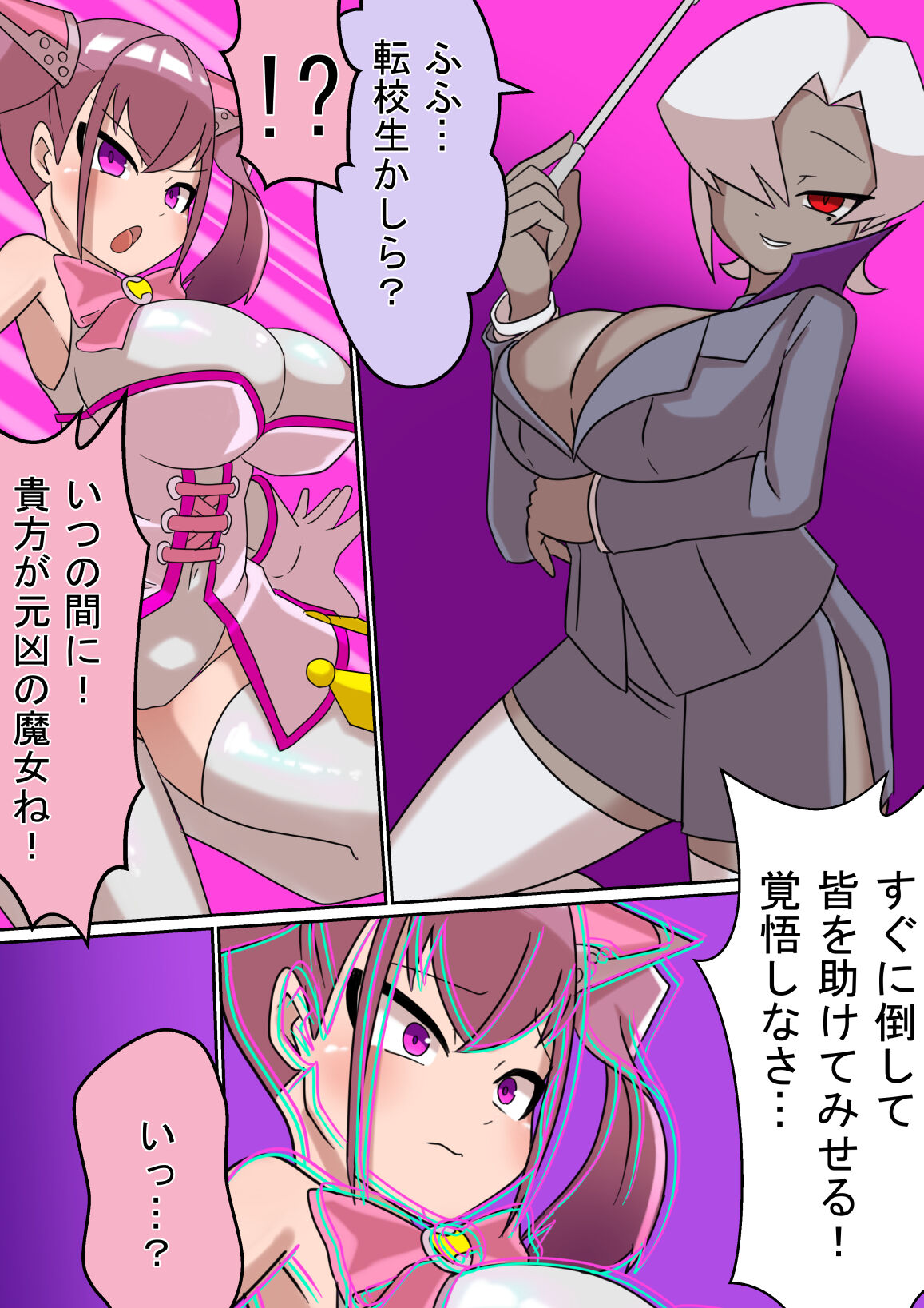 Heroine of Justice Infiltrates the School page 5 full