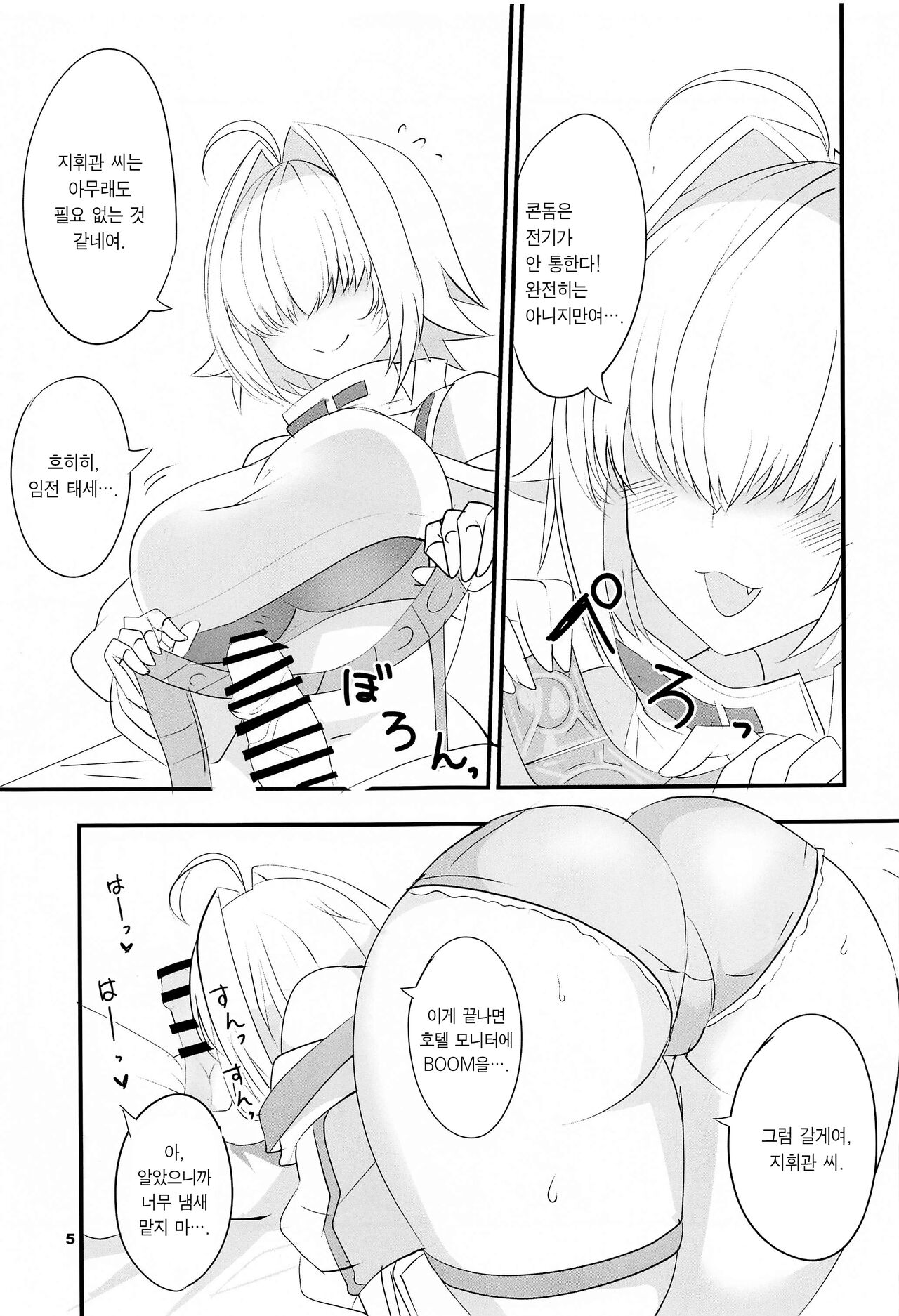 Elegg Trigger | 일레그 트리거 page 5 full