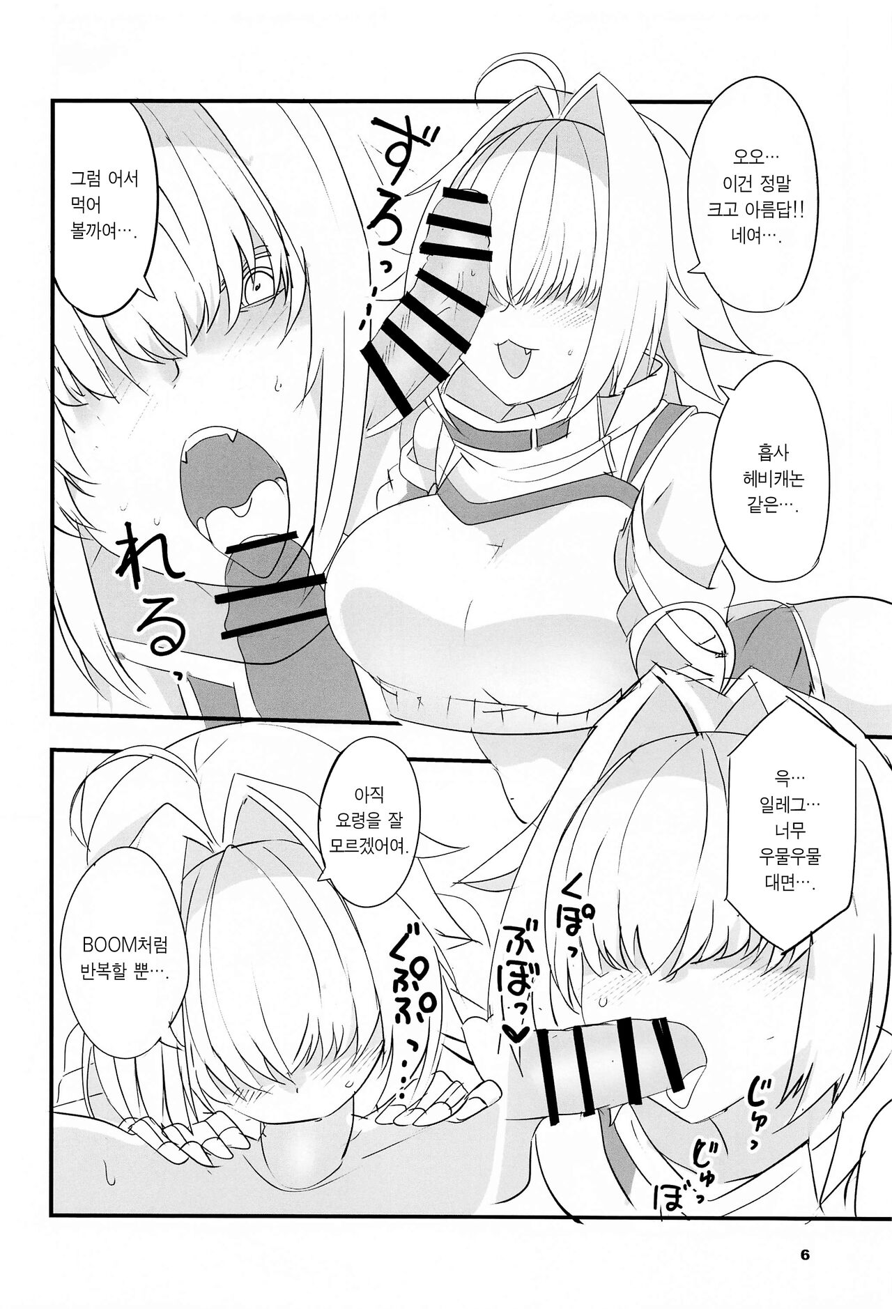 Elegg Trigger | 일레그 트리거 page 6 full