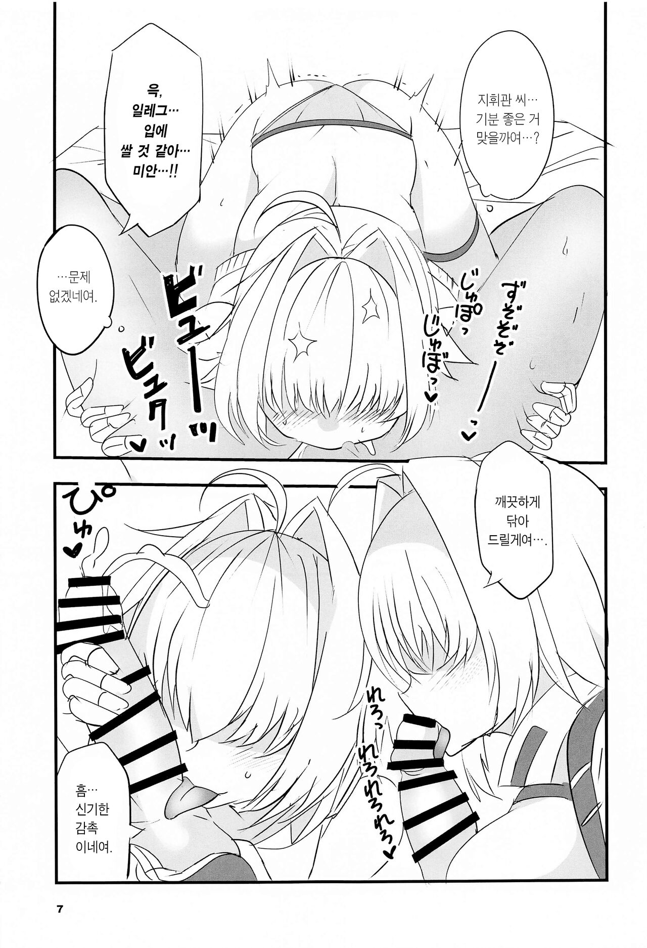 Elegg Trigger | 일레그 트리거 page 7 full