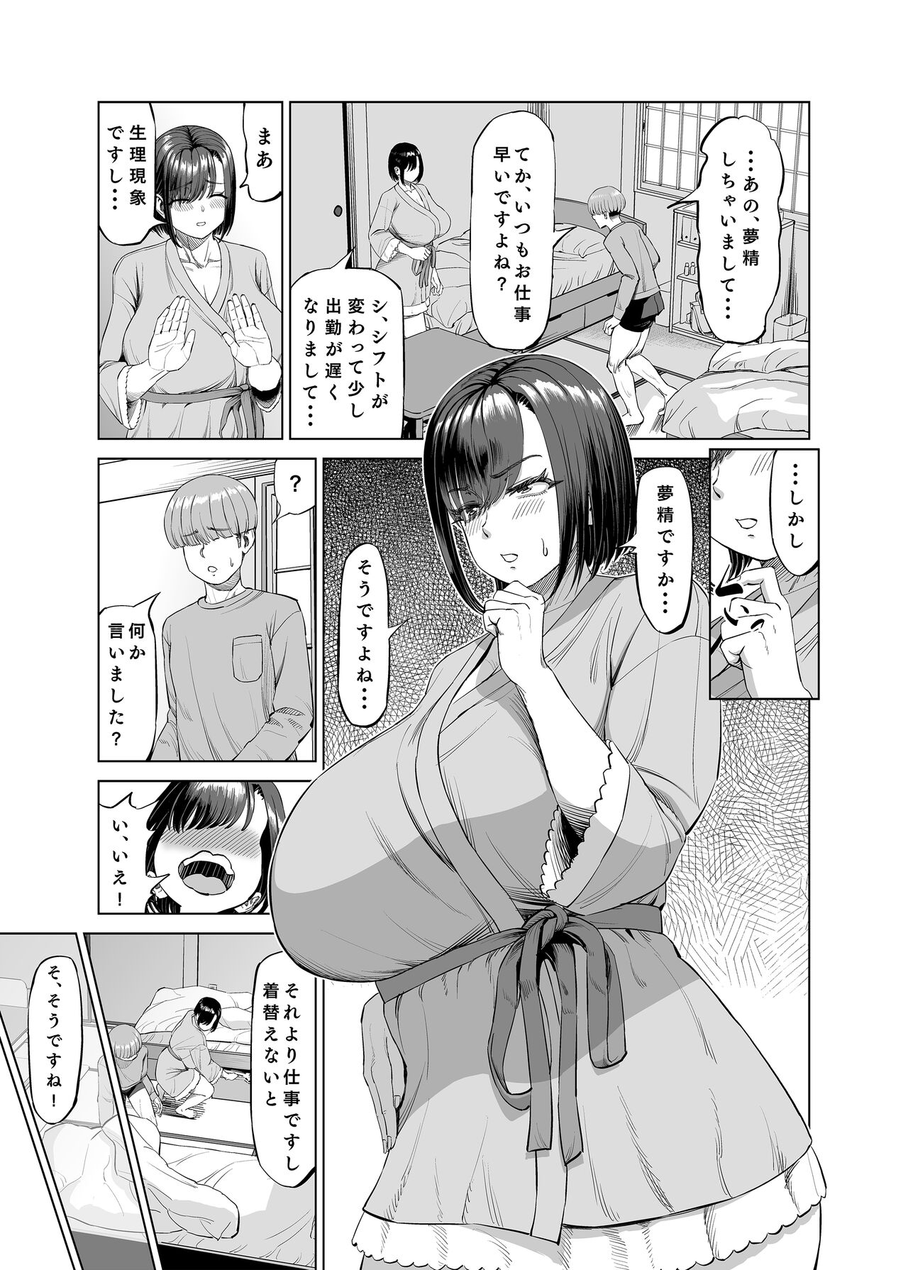 Yokkyuu Fuman na Share House no Juunin Otagai Seiyoku Tsuyoi node Souiu Kankei ni Nacchaimashou ka page 10 full