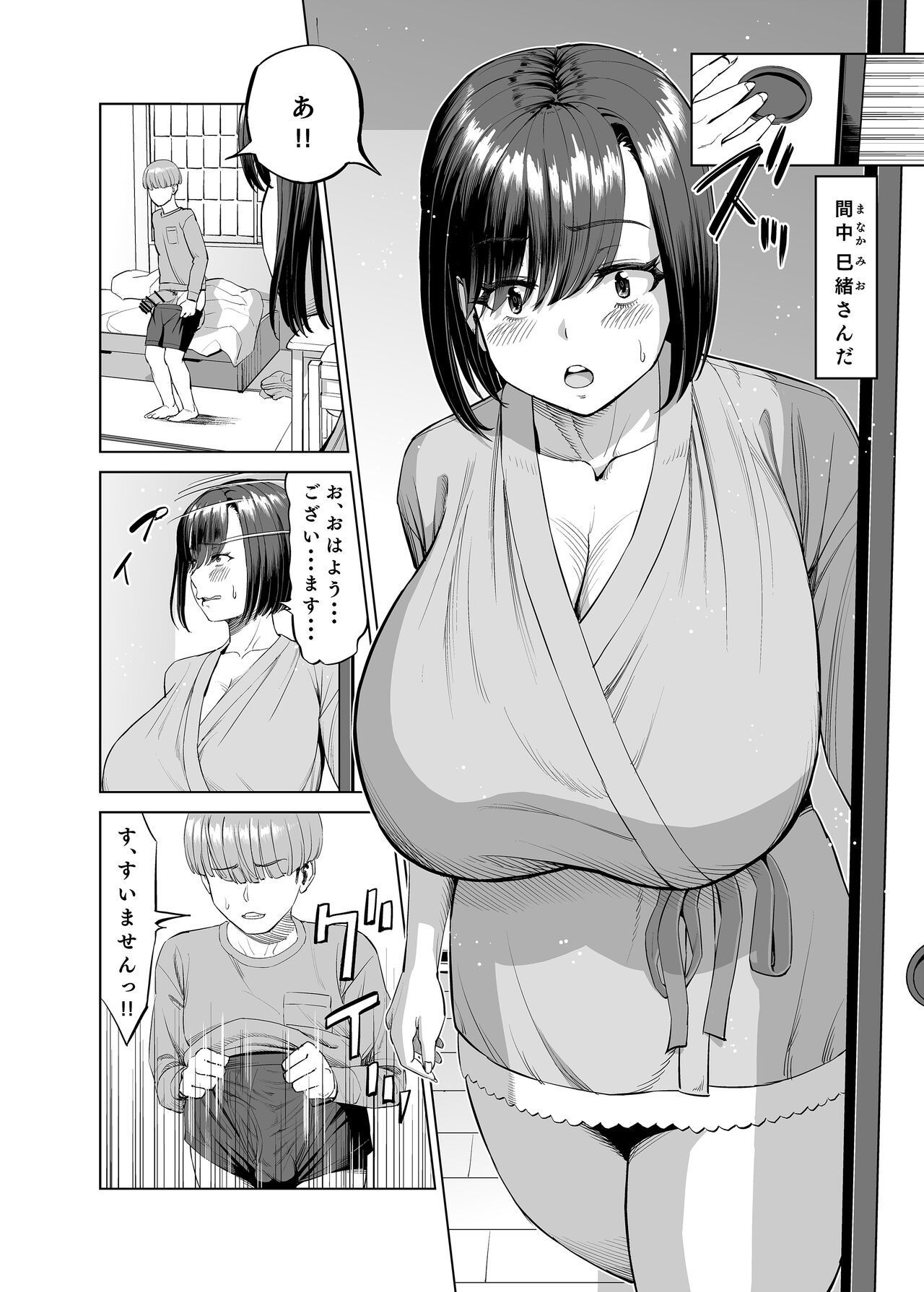 Yokkyuu Fuman na Share House no Juunin Otagai Seiyoku Tsuyoi node Souiu Kankei ni Nacchaimashou ka page 9 full